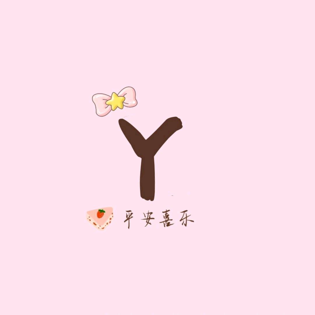 爱吃香菜的岳岳