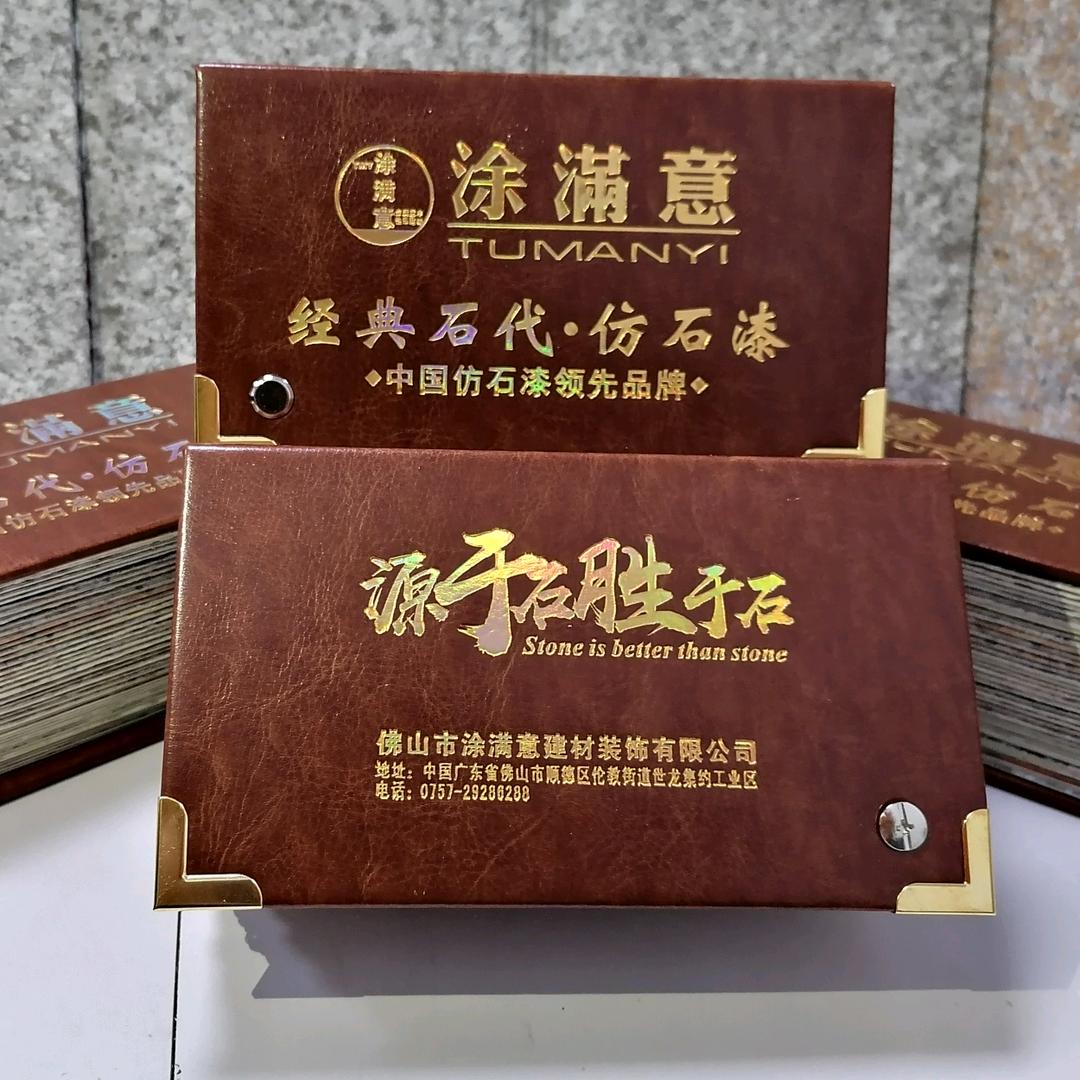 涂满意涂料厂家