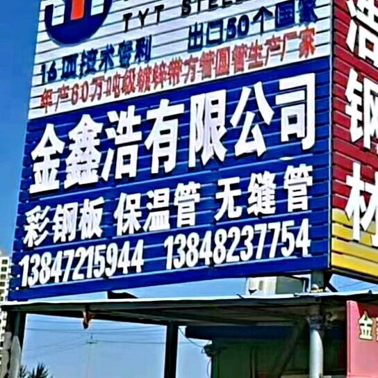 钢铁人生1121464260