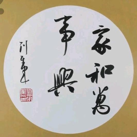 志能小沙弥