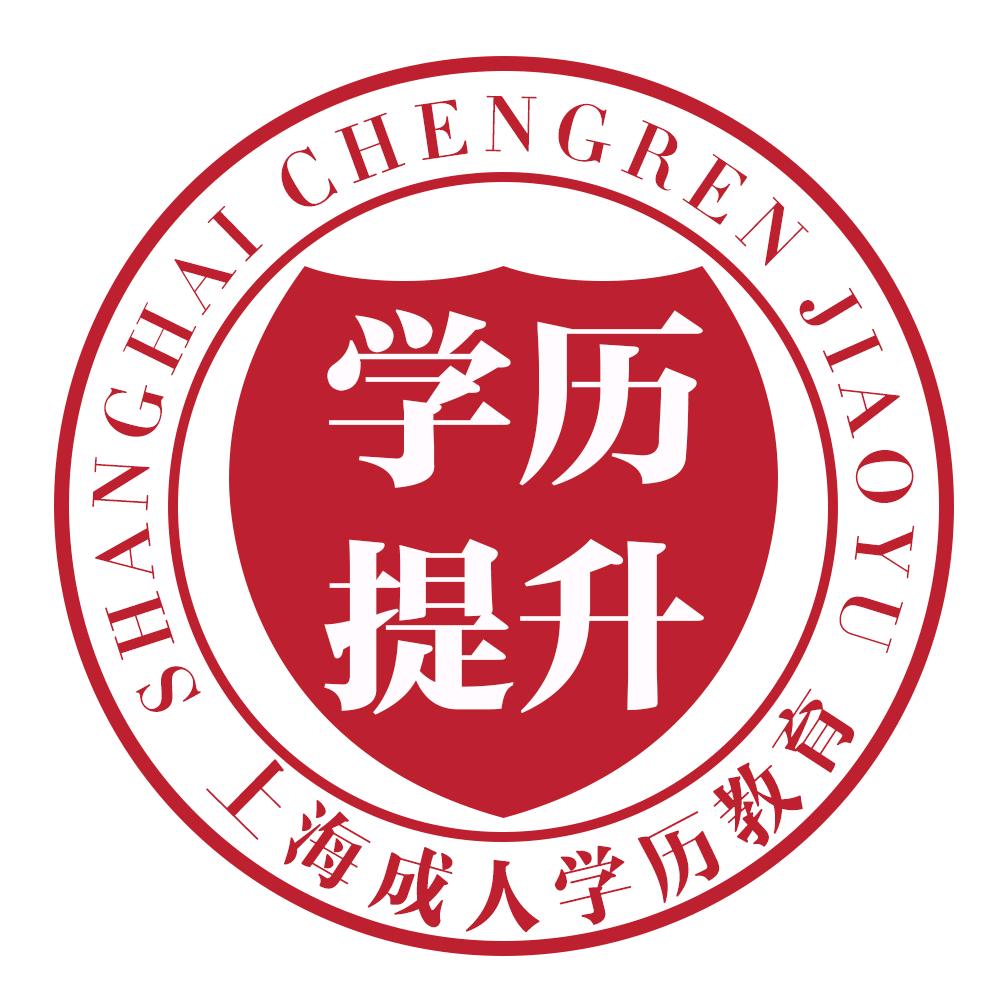 上海开放大学慧承教学点