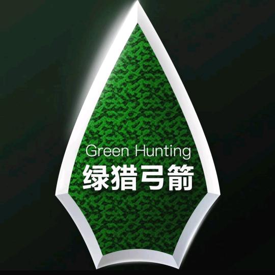 绿猎弓箭