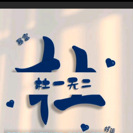 杜一无二