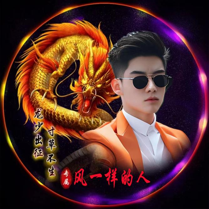 狂龙八十八