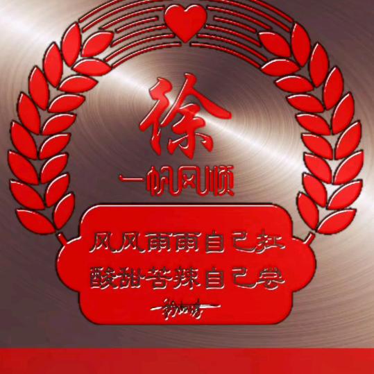 无限完美