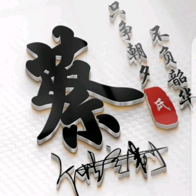 逸博轩家居