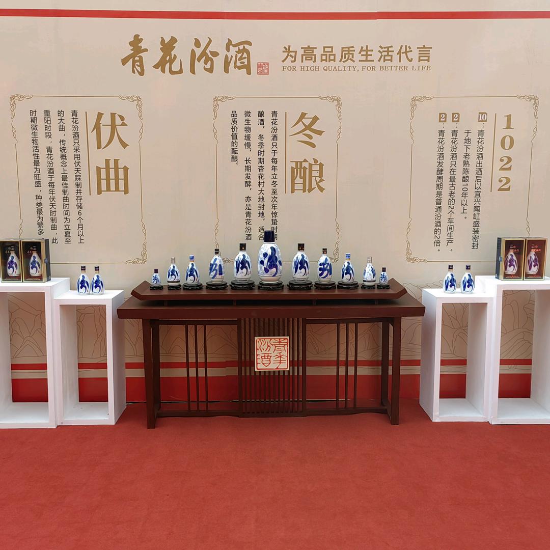 汾酒刘海