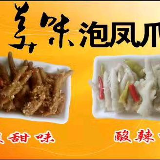 万兴鱼生，流动宴席