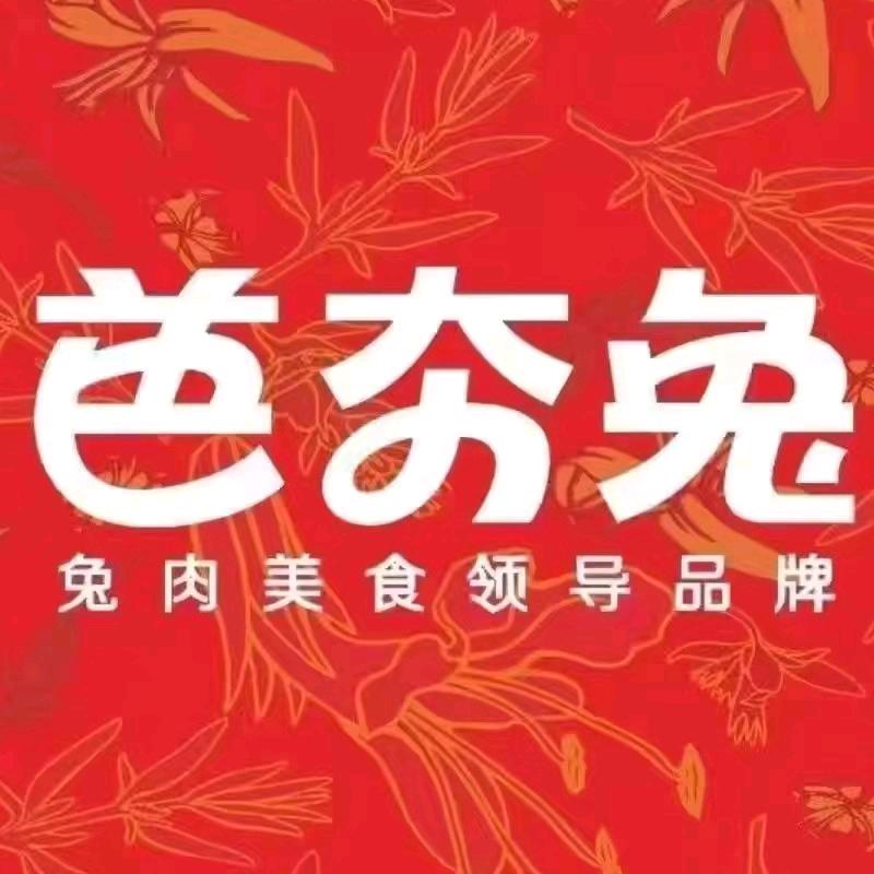 芭夯兔（安岳时代广场店）