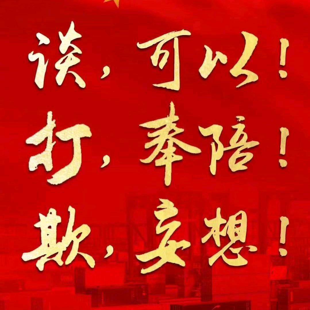 喔弥油呼啷尼咁咕呦怪亲大飞头