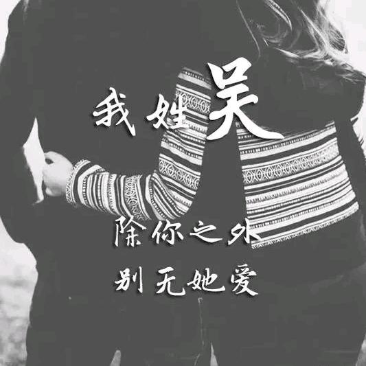 小吴