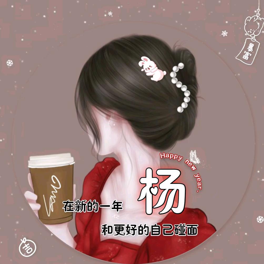 爱财爱己