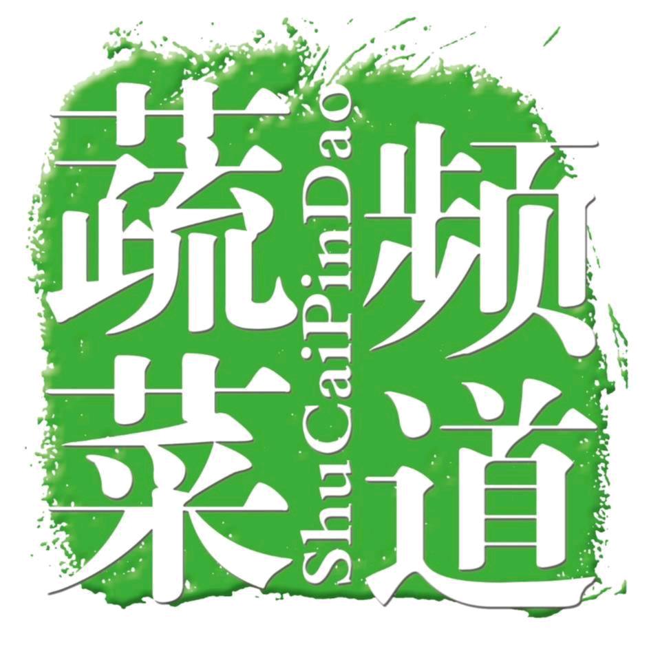 蔬菜频道