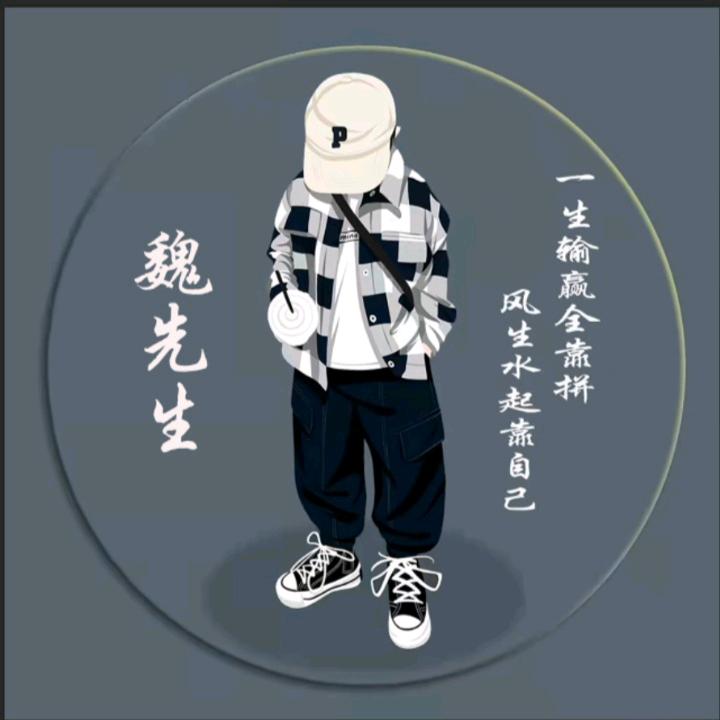 松松