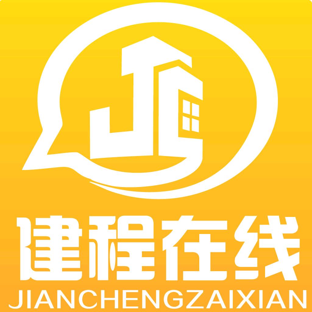 建程在线