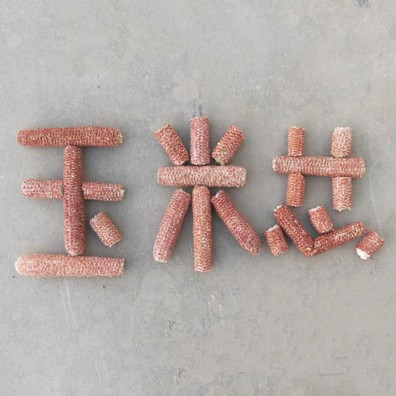 蒙城县小涧镇玉米芯粉碎加工厂