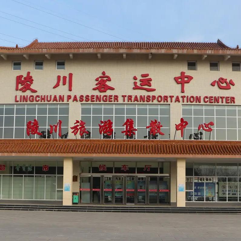 陵川县全域旅游集散中心