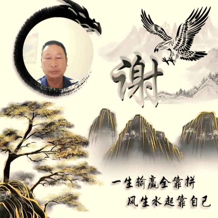 和谐
