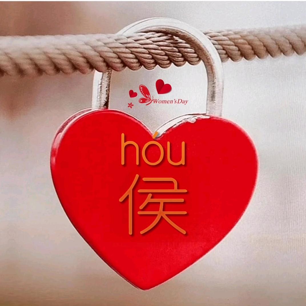 侯哥（涨粉中）