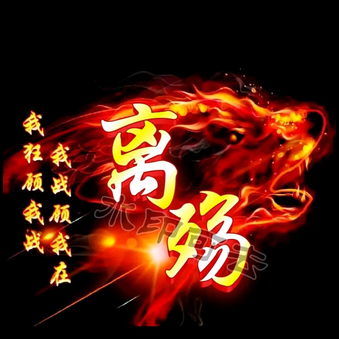 賴了老弟
