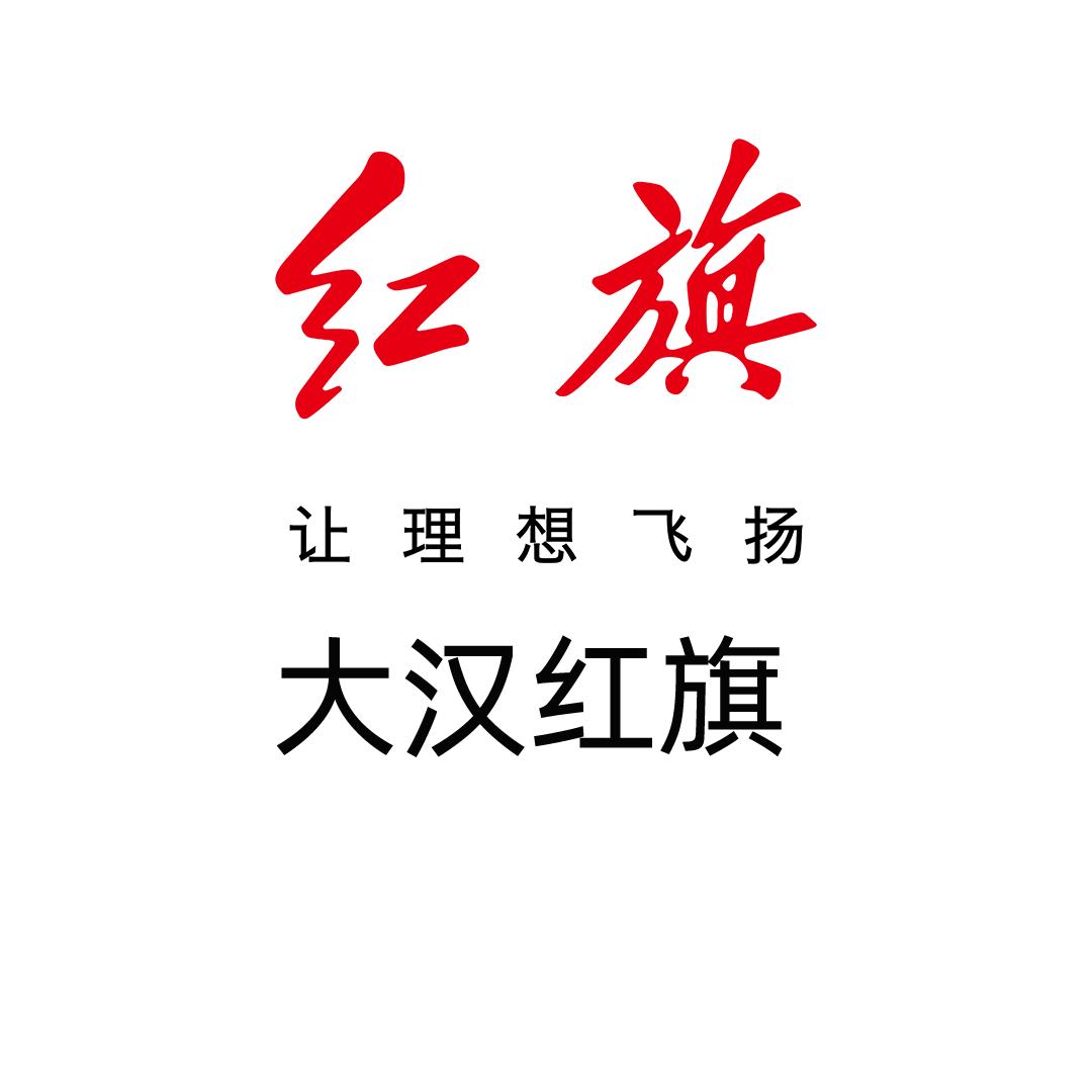 大汉美捷七美红旗店