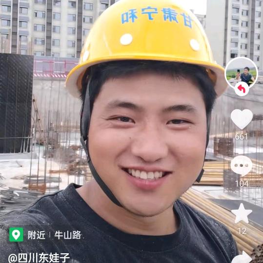 四川东娃子