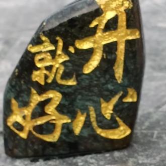 开心就笑