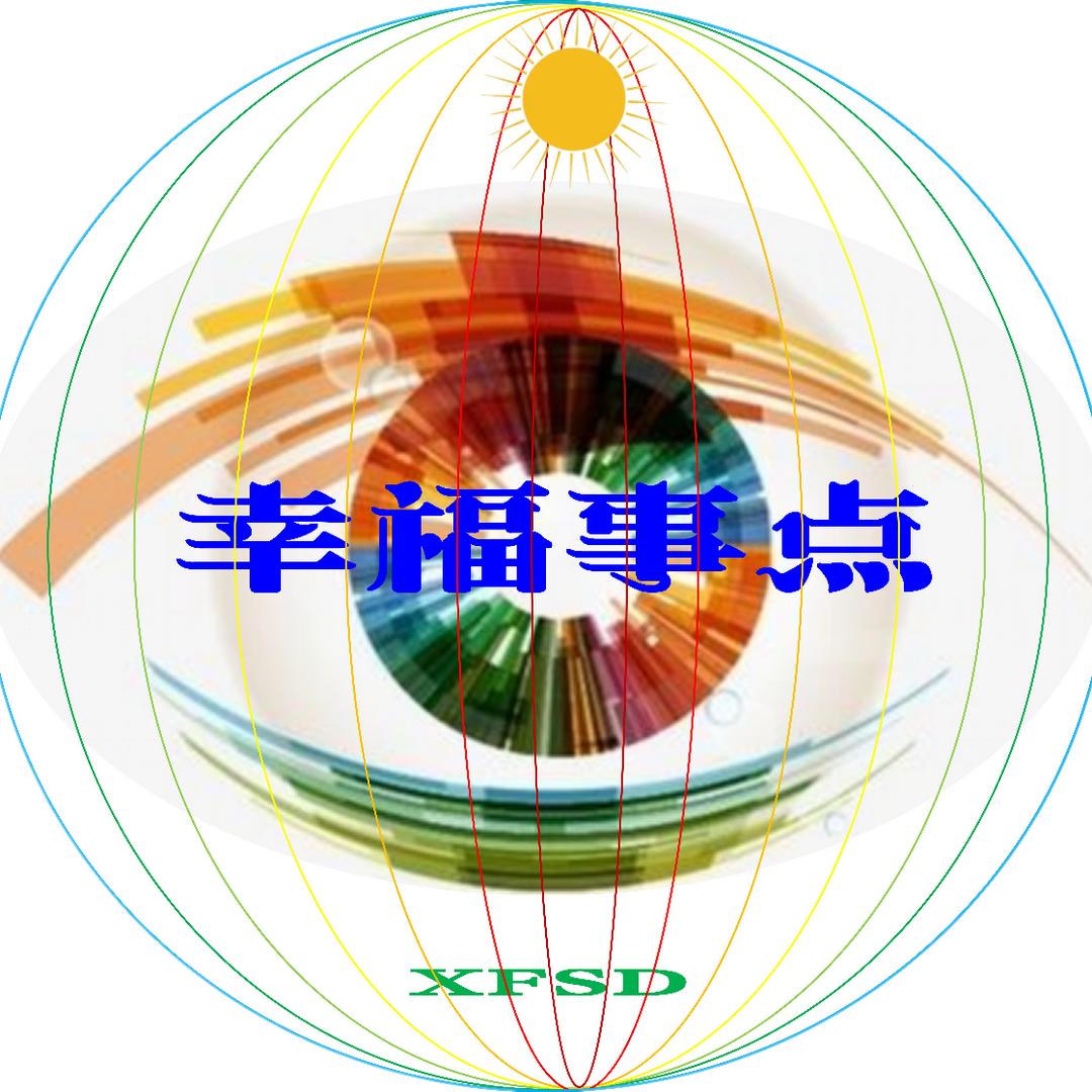 幸福事点