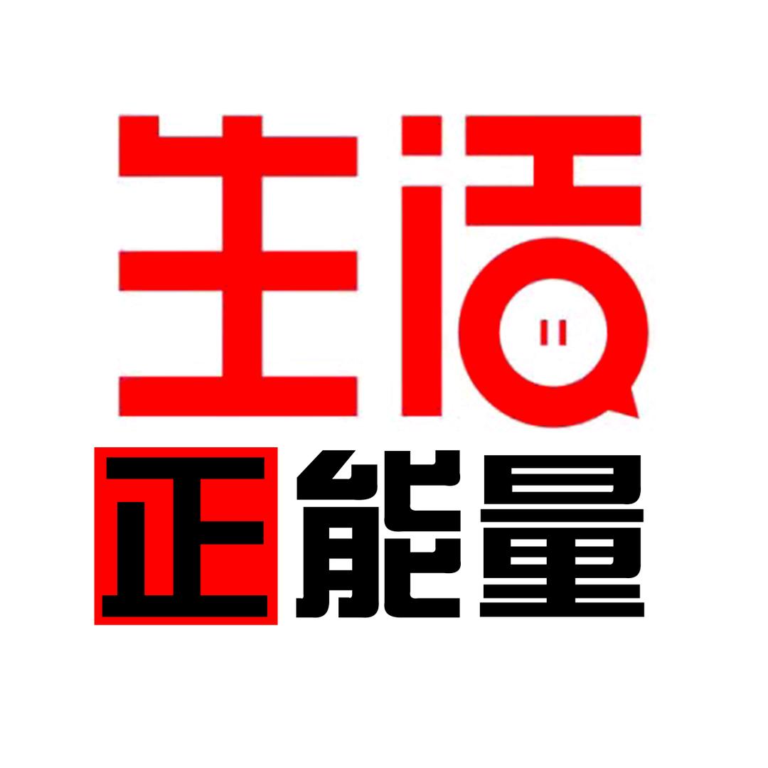 霞霞（正能量生活）