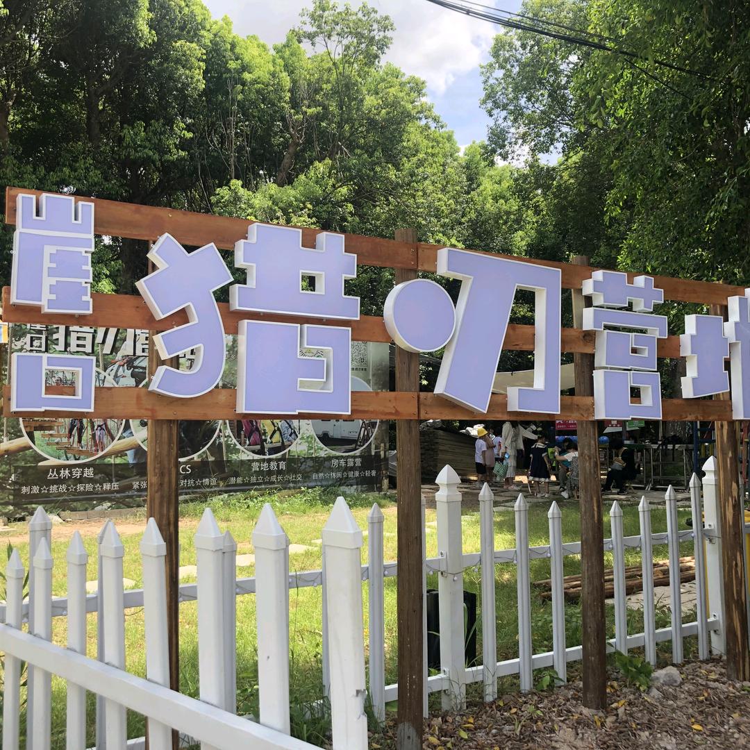 崖口猎刃营地·丛林穿越CS·周边亲子游