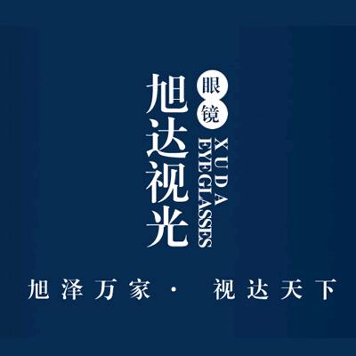 旭达视光眼镜工作室