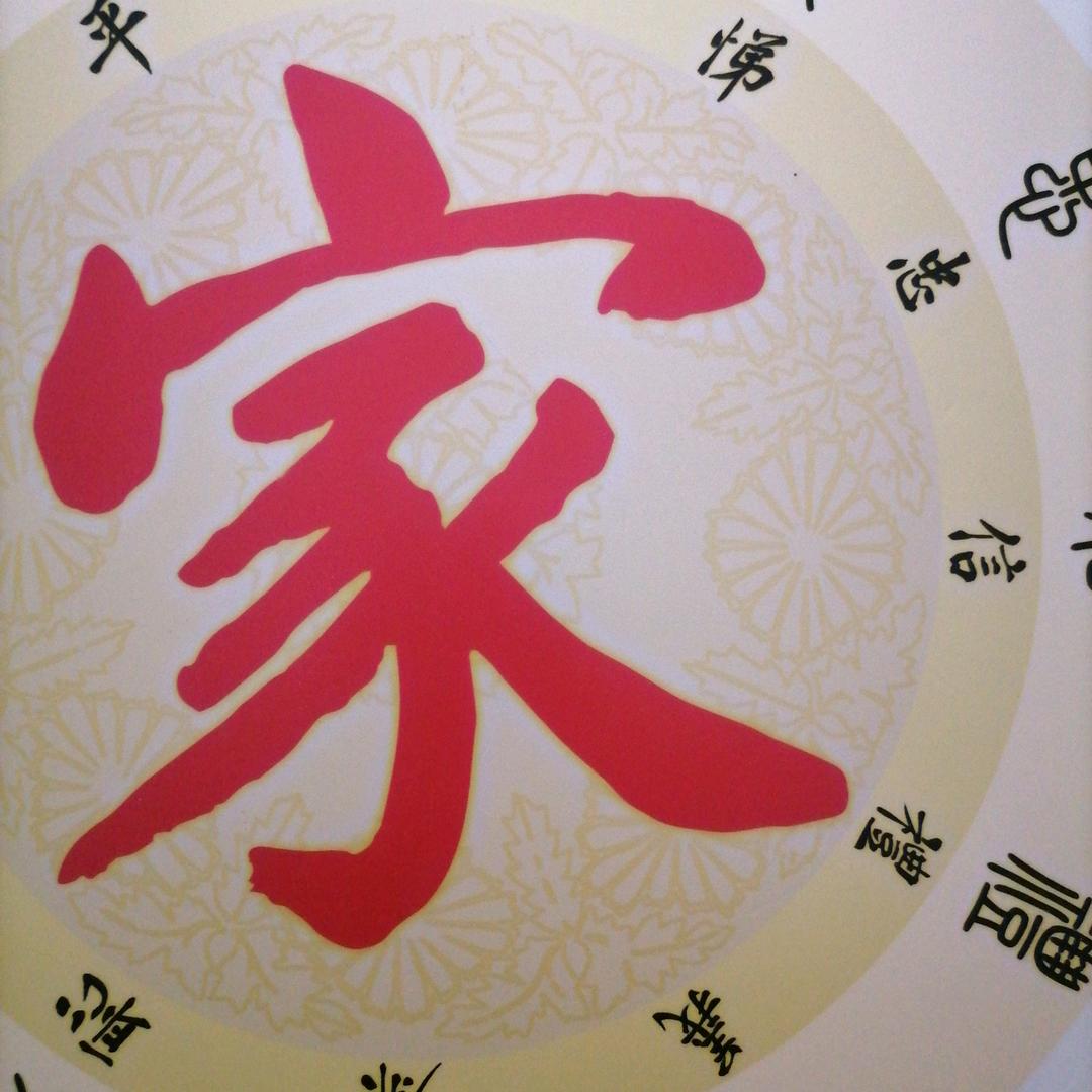 家乡美