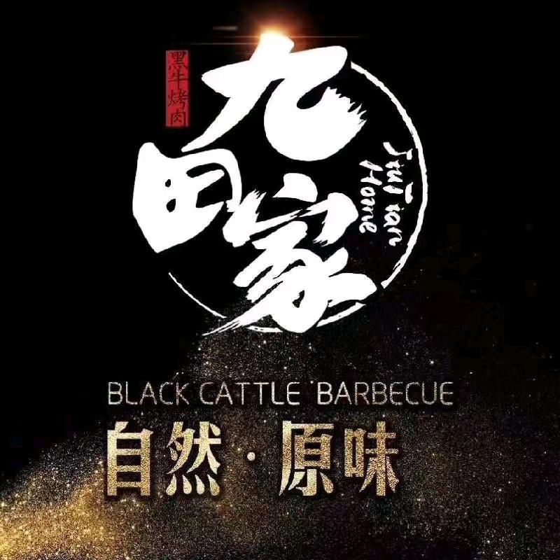 燕郊天洋广场九田家