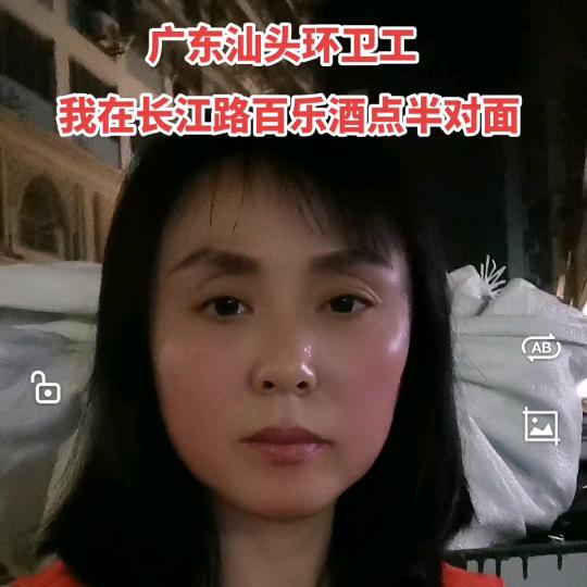 花样年华，广东汕头环卫工