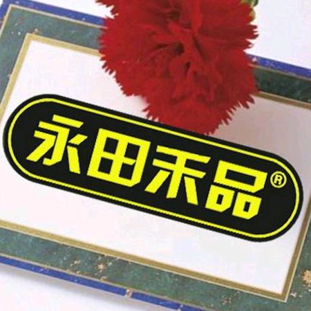 永田禾品深圳市翔艺优品科技有限公司数码专卖店