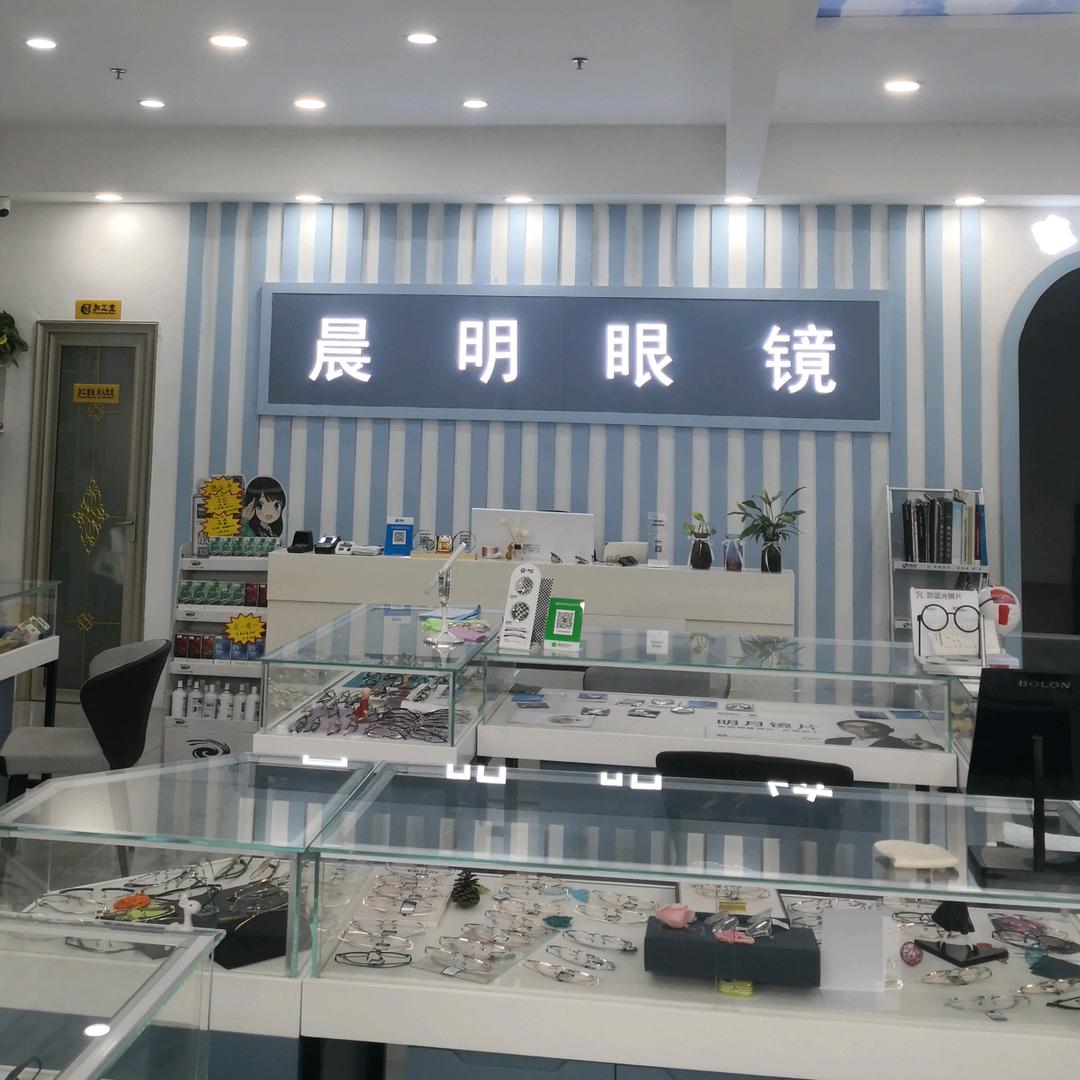 眼镜视光中心