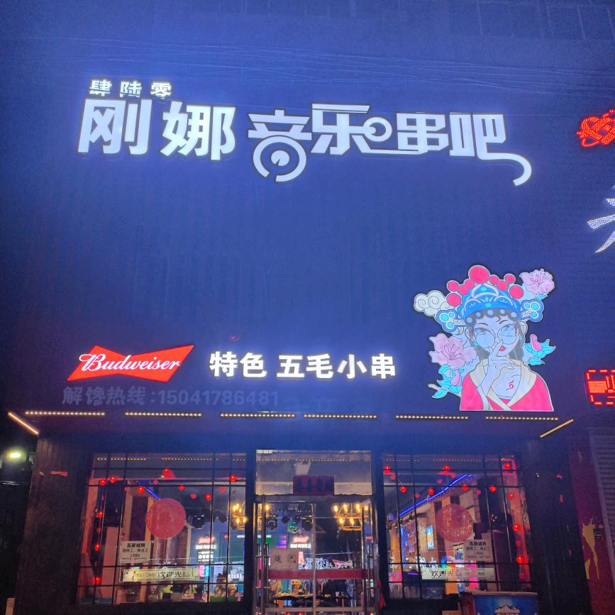 小温