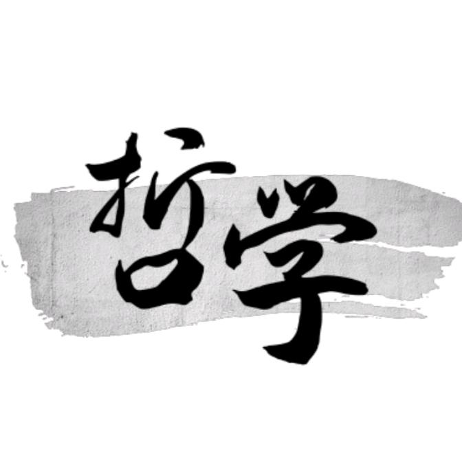 哲学屋