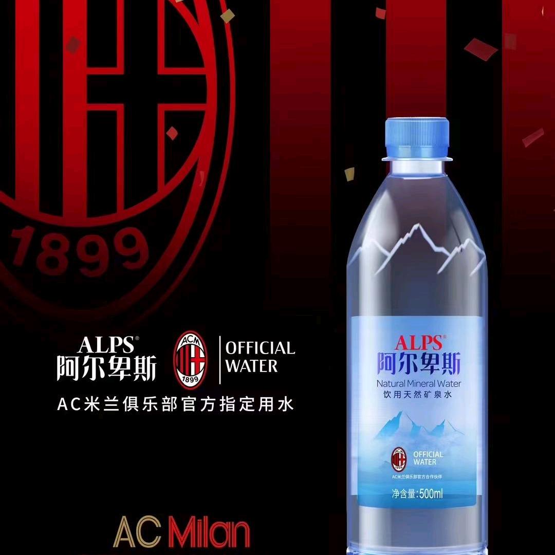 阿尔卑斯矿泉水