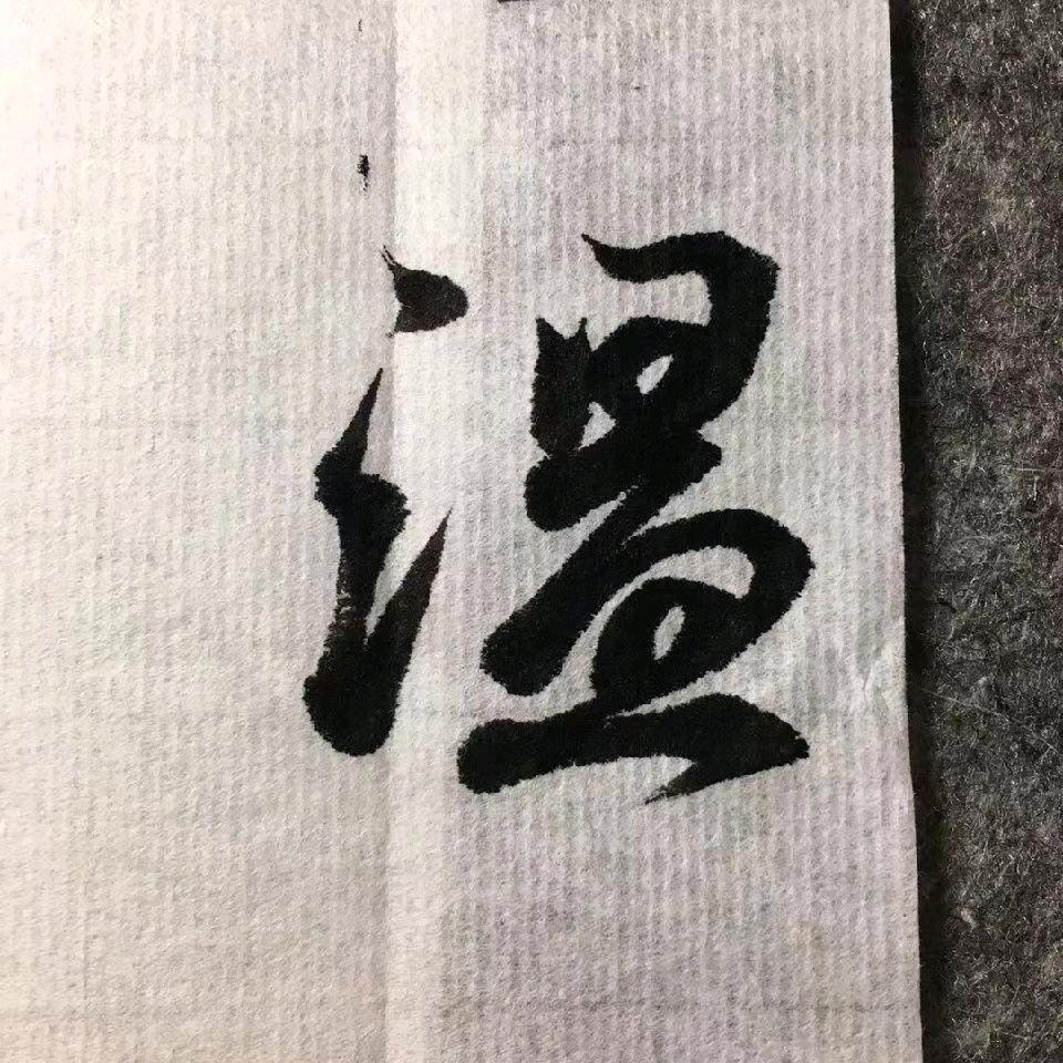 遇晴微盆景