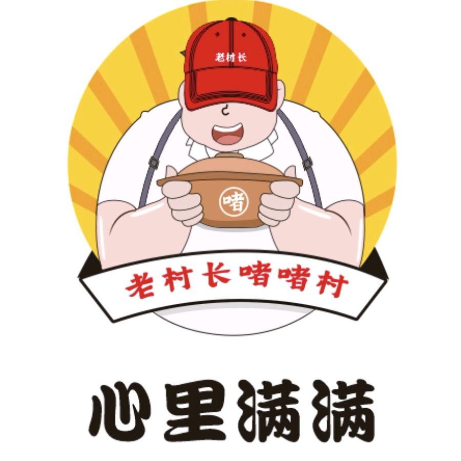 老村长啫啫煲