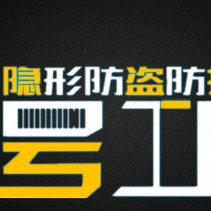 隐形防盗防护网1号工厂