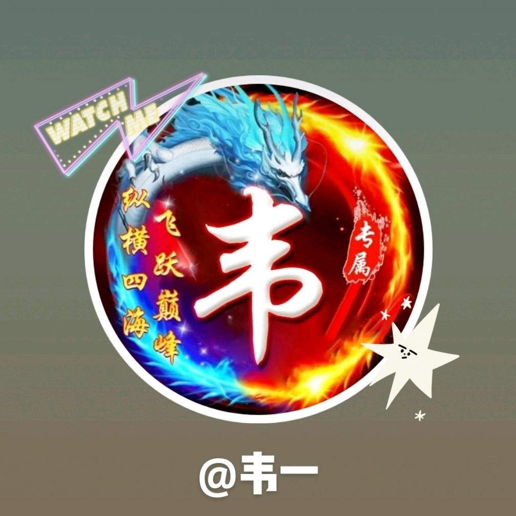 ⋆🐉⋆桂龍᭄🐉💕