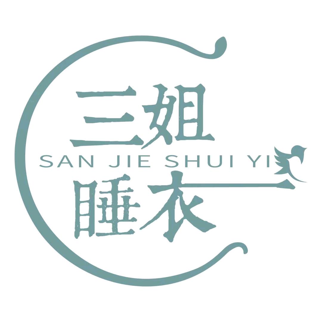 三姐睡衣