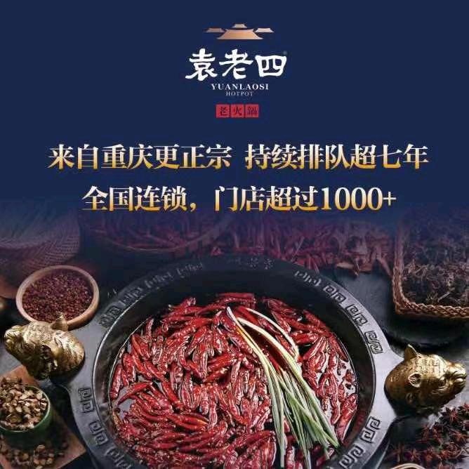 宜昌袁老四中南路店