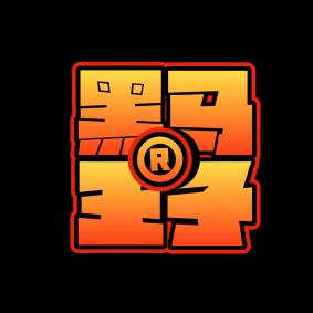 黑马®️王子