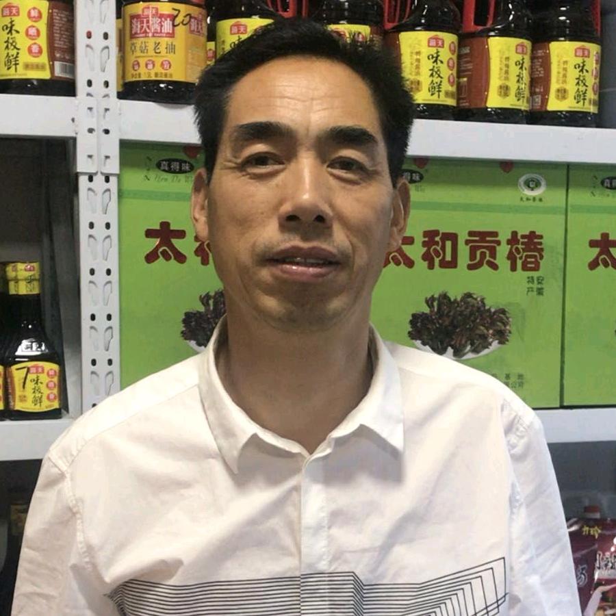 阮清锋干鲜店