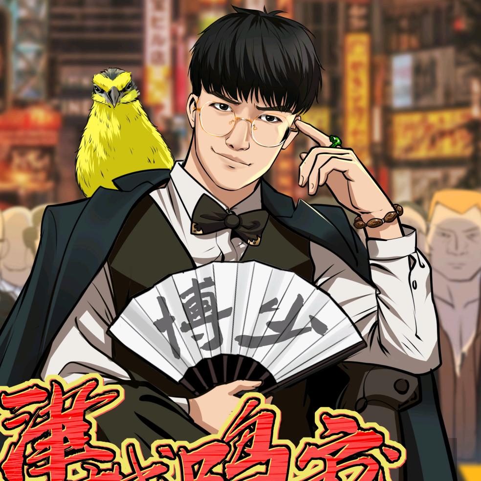 博少丝雀宠物店