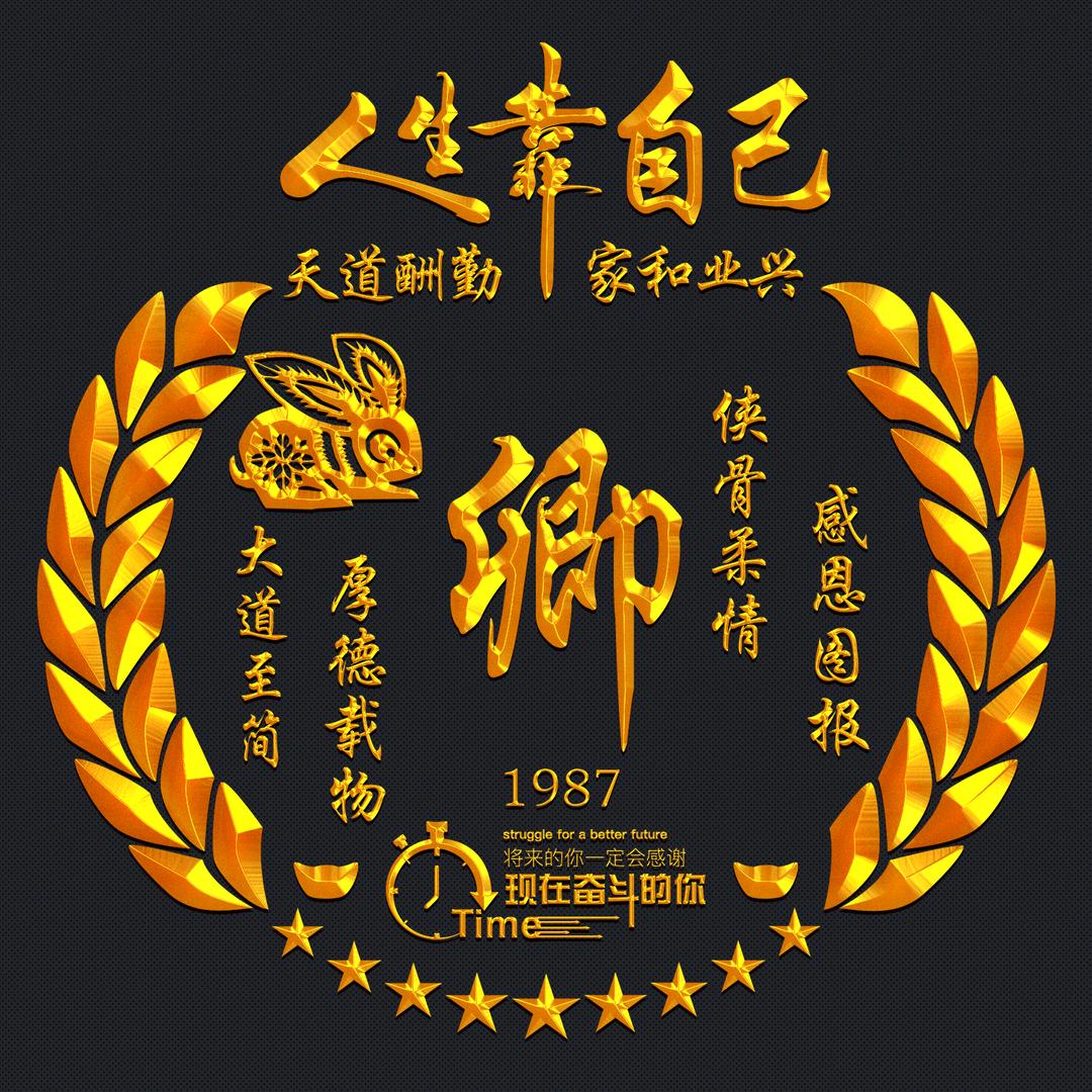 卿春无悔🐇ꕥ᭄¹⁹⁸⁷🌻꧔ꦿ࿐