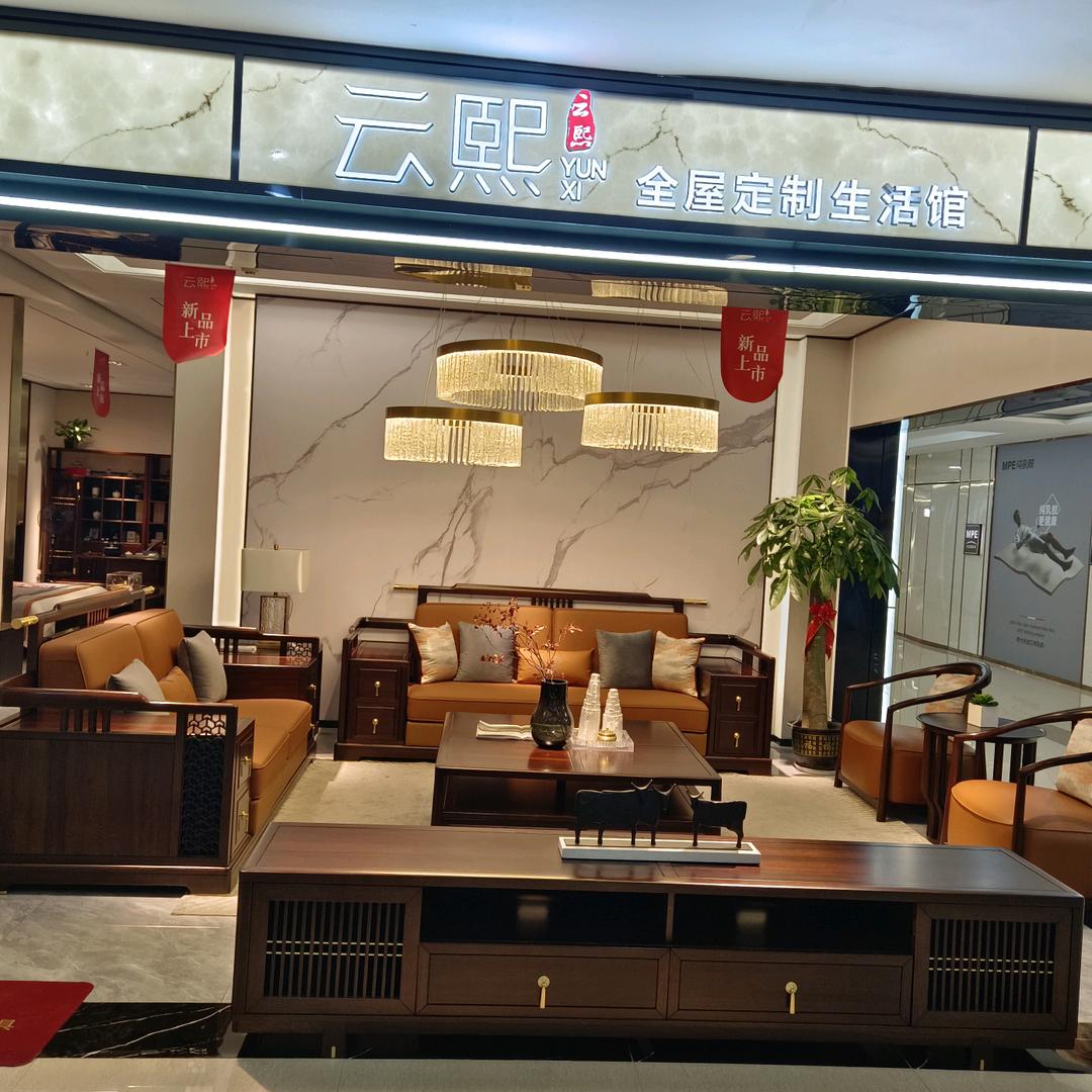 家居刘芳